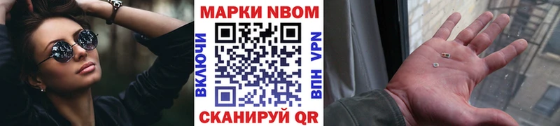 Купить закладки  Новый Уренгой  Марки N-bome 1,5мг 